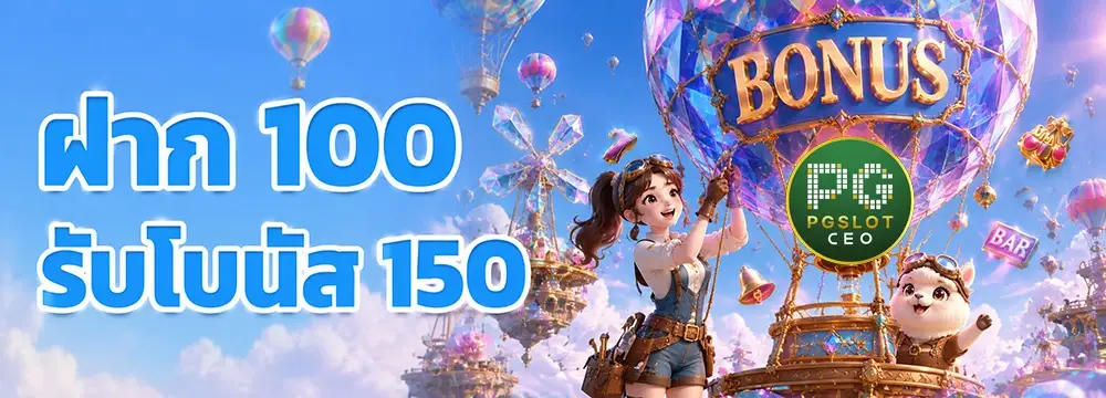 pgslotceo-pro1