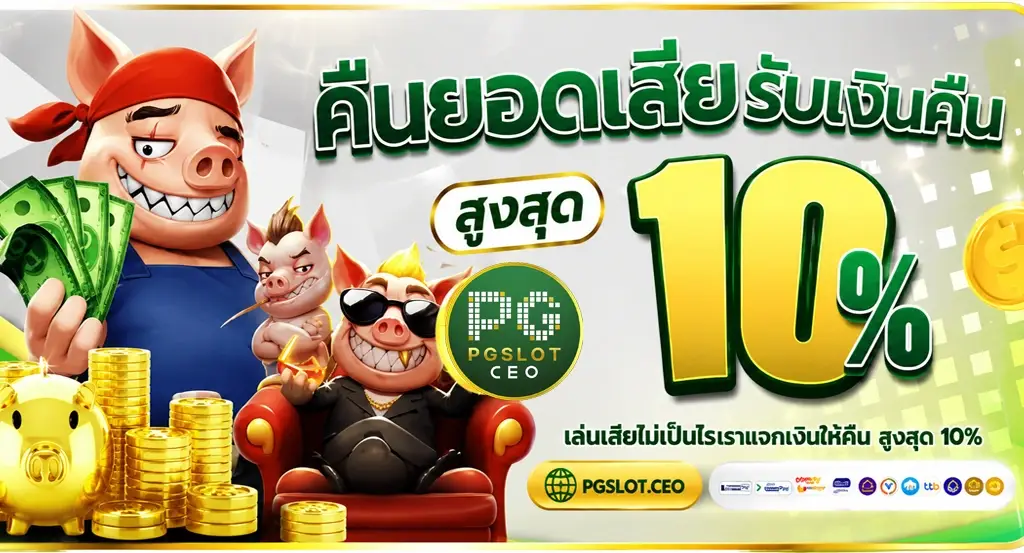 pgslotceo